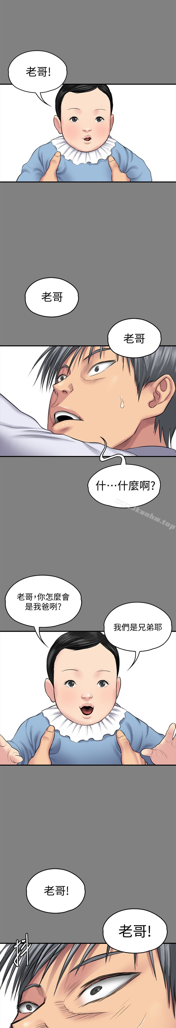 傀儡漫画 免费阅读 第107话-前往许愍家的俊彪 9.jpg