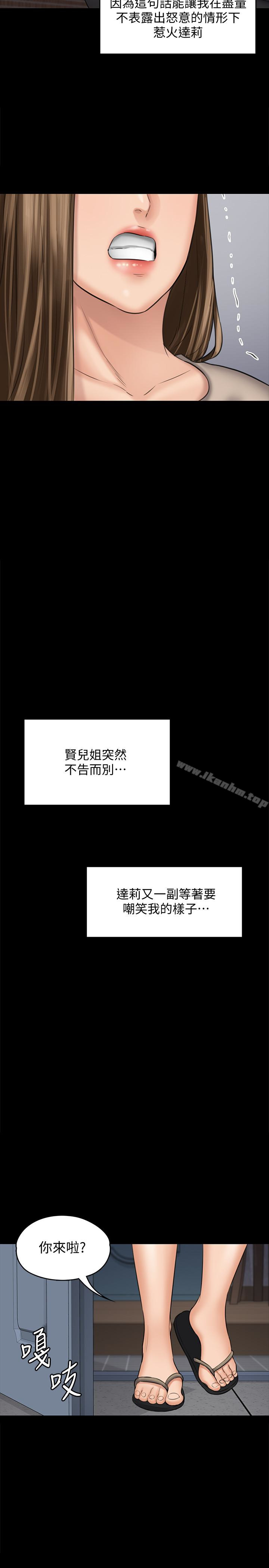 傀儡 在线观看 第107話-前往許愍傢的俊彪 漫画图片40