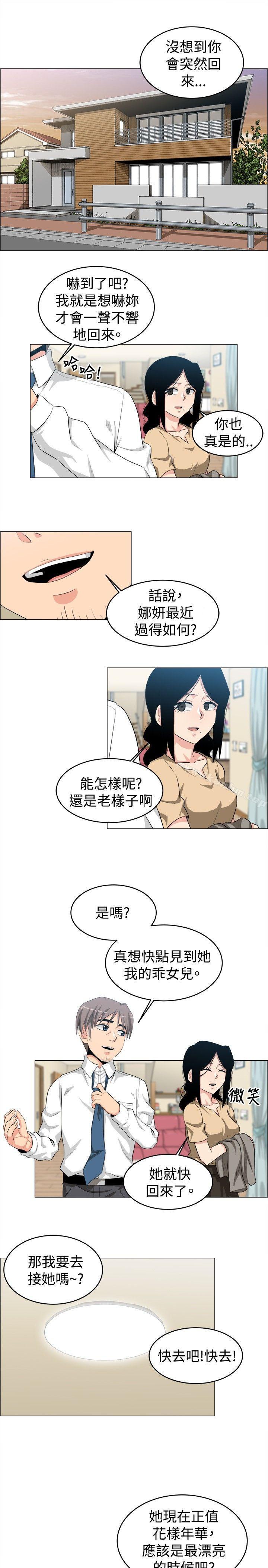 學姊！我真的不是蘿莉控 在线观看 第24話 漫画图片1