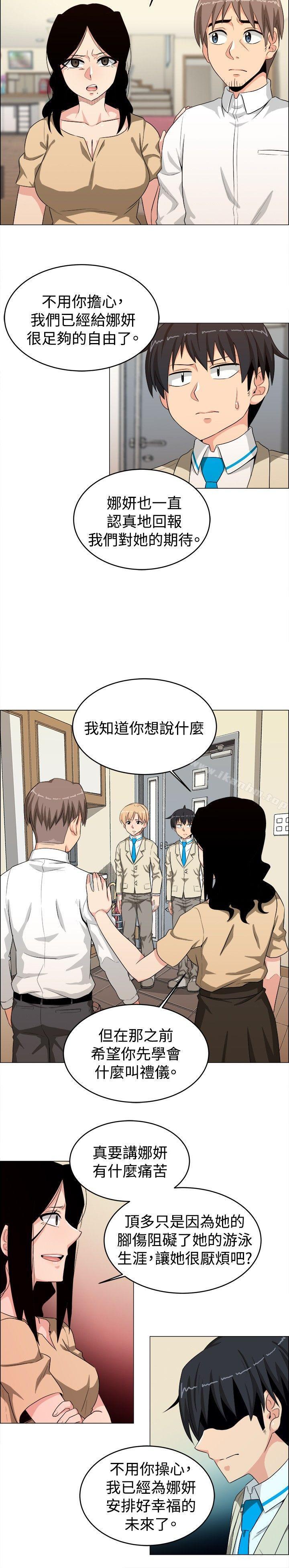 學姊！我真的不是蘿莉控 在线观看 第24話 漫画图片6