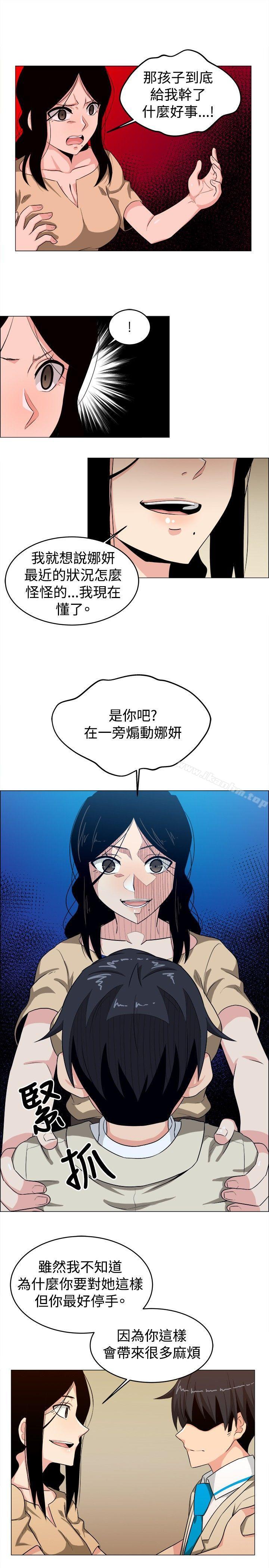 學姊！我真的不是蘿莉控 在线观看 第24話 漫画图片9