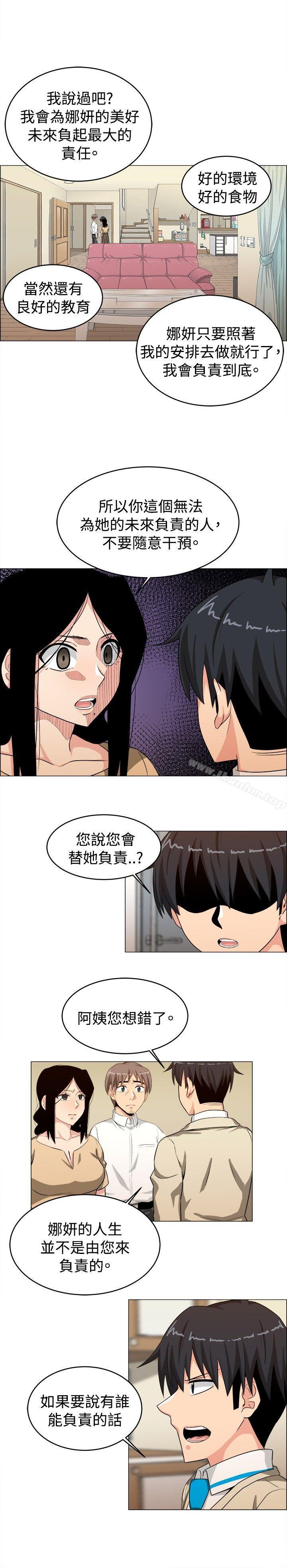 學姊！我真的不是蘿莉控漫画 免费阅读 第24话 10.jpg