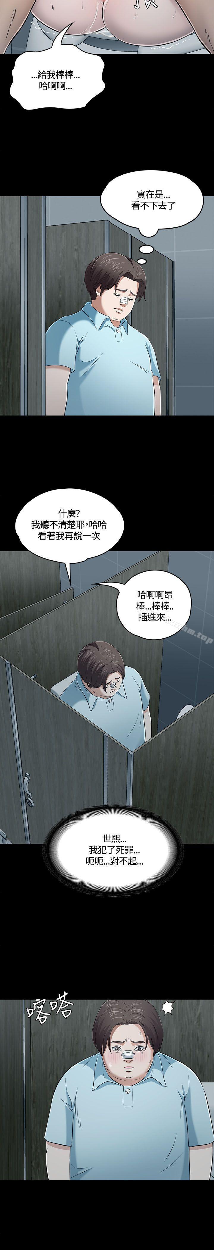 韩漫H漫画 Roommate  - 点击阅读 第57话 9