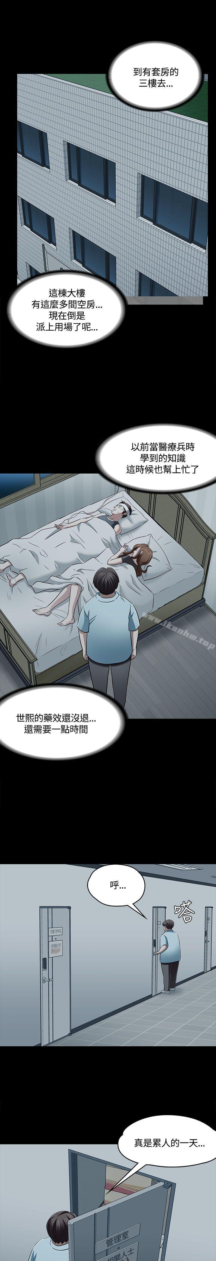 韩漫H漫画 Roommate  - 点击阅读 第57话 20