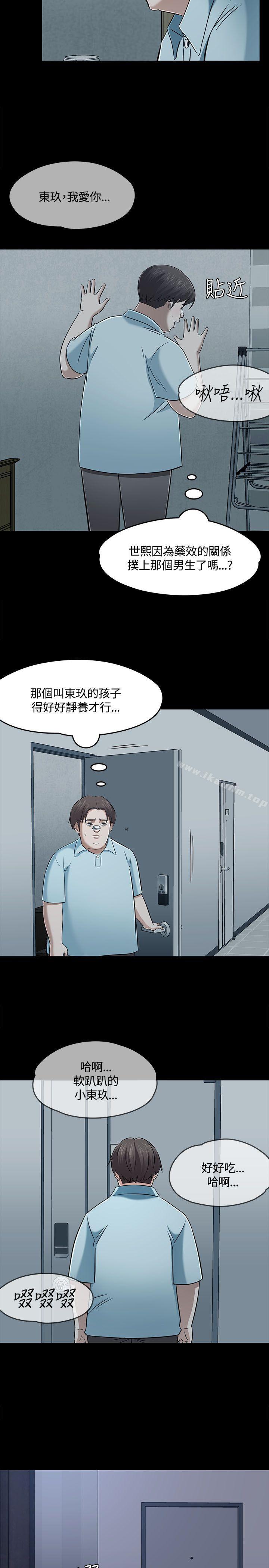 漫画韩国 Roommate   - 立即阅读 第57話第23漫画图片