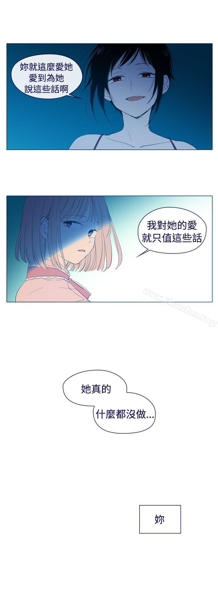 魔女 在线观看 魔女 外傳3(完) 漫画图片16