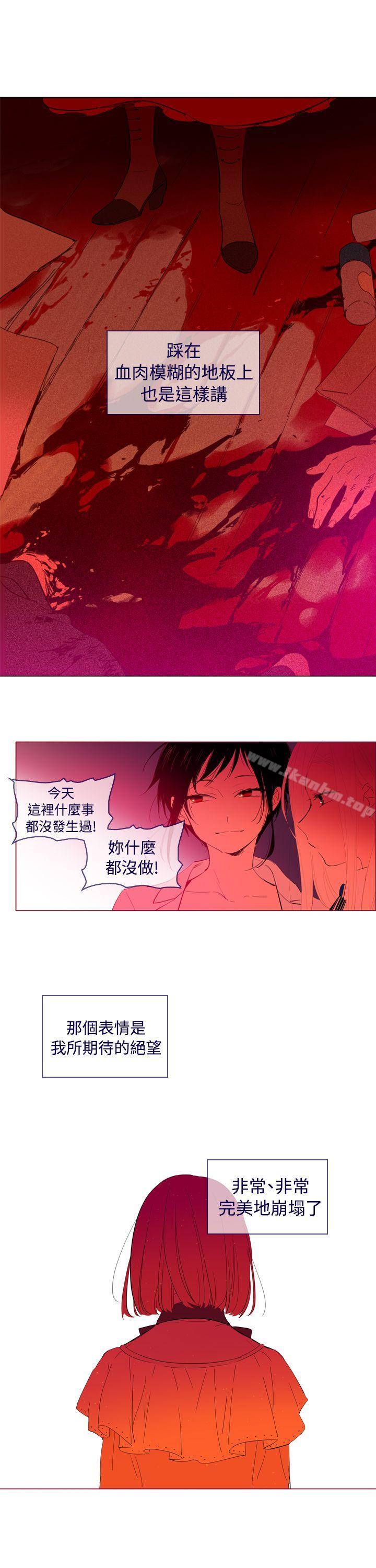 魔女 在线观看 魔女 外傳3(完) 漫画图片17