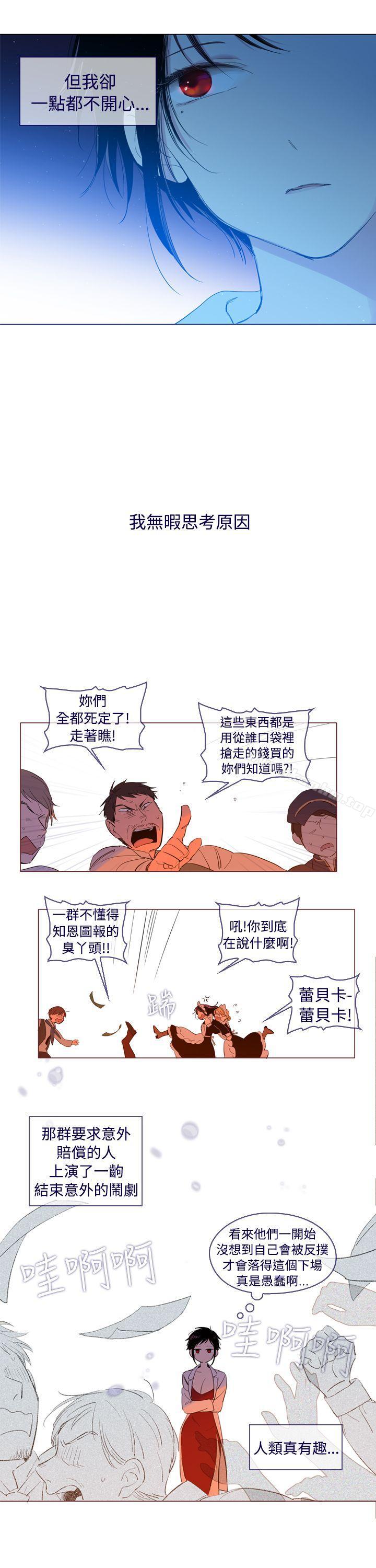 魔女 在线观看 魔女 外傳3(完) 漫画图片20