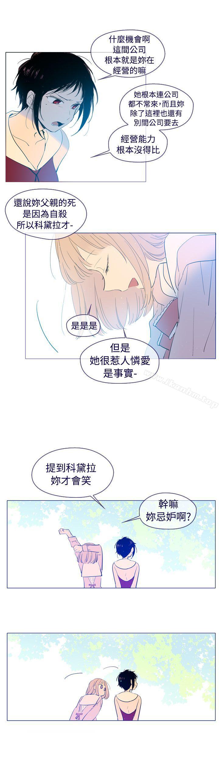 魔女漫画 免费阅读 魔女 外传3(完) 16.jpg