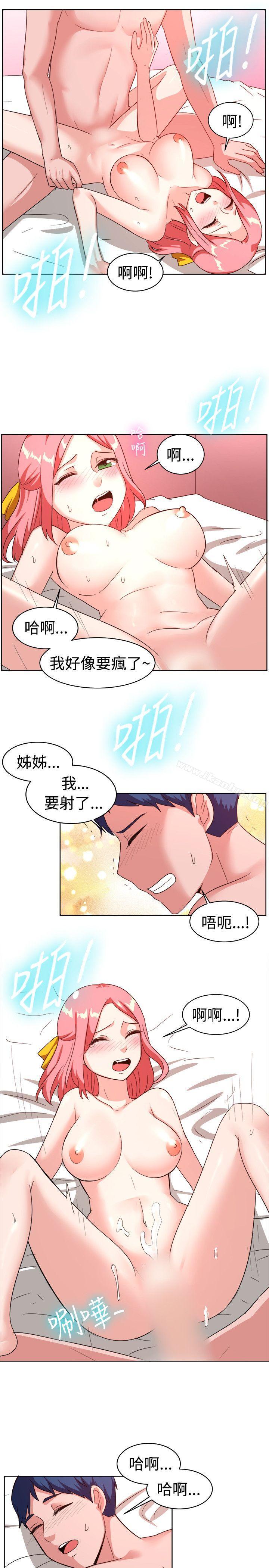 一起享用吧 在线观看 第100話 漫画图片5