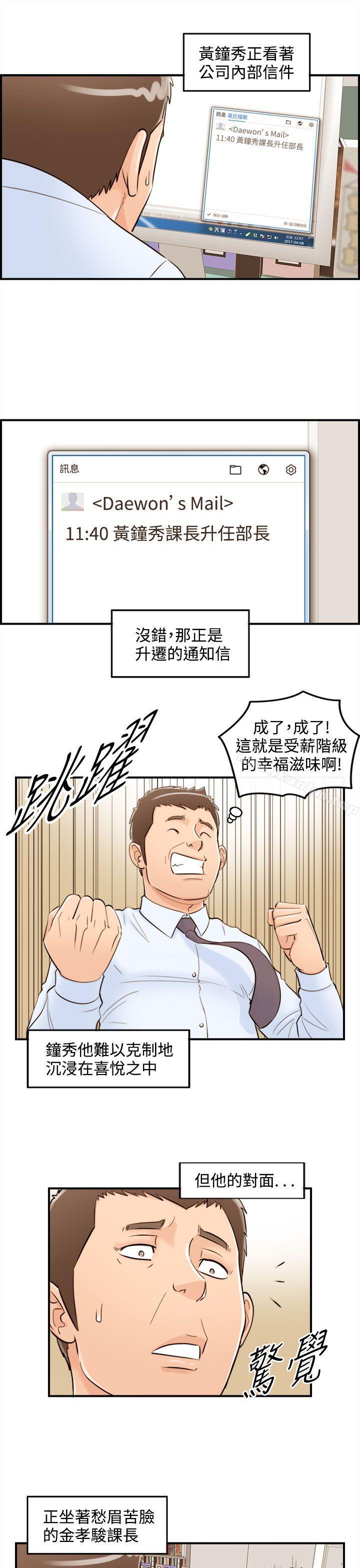 漫画韩国 離婚報告書   - 立即阅读 第39話-老婆的秘密協助(7)第5漫画图片