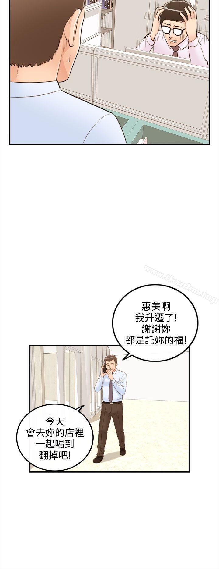 漫画韩国 離婚報告書   - 立即阅读 第39話-老婆的秘密協助(7)第7漫画图片