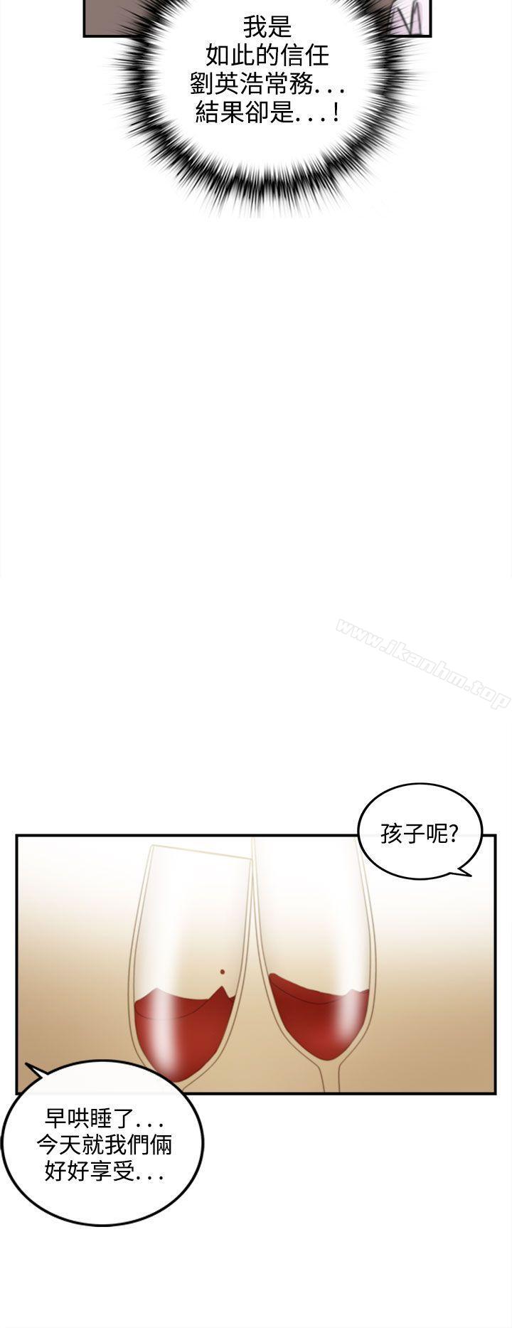 韩漫H漫画 离婚报告书  - 点击阅读 第39话-老婆的秘密协助(7) 12