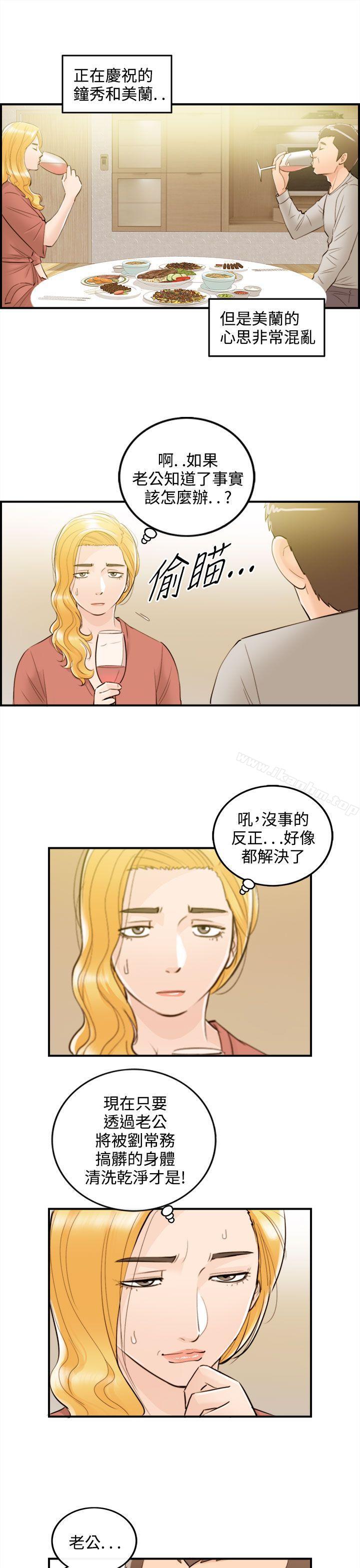 離婚報告書 在线观看 第39話-老婆的秘密協助(7) 漫画图片13