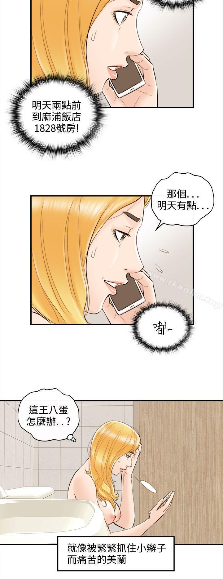 離婚報告書 在线观看 第39話-老婆的秘密協助(7) 漫画图片24