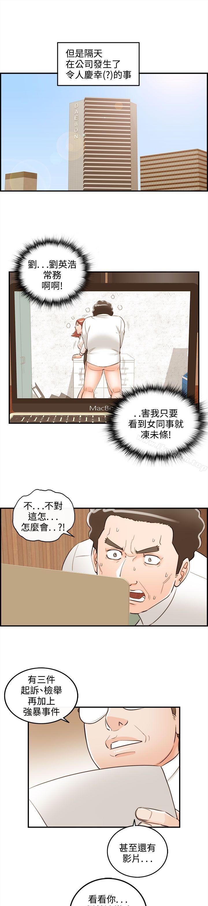 離婚報告書漫画 免费阅读 第39话-老婆的秘密协助(7) 13.jpg