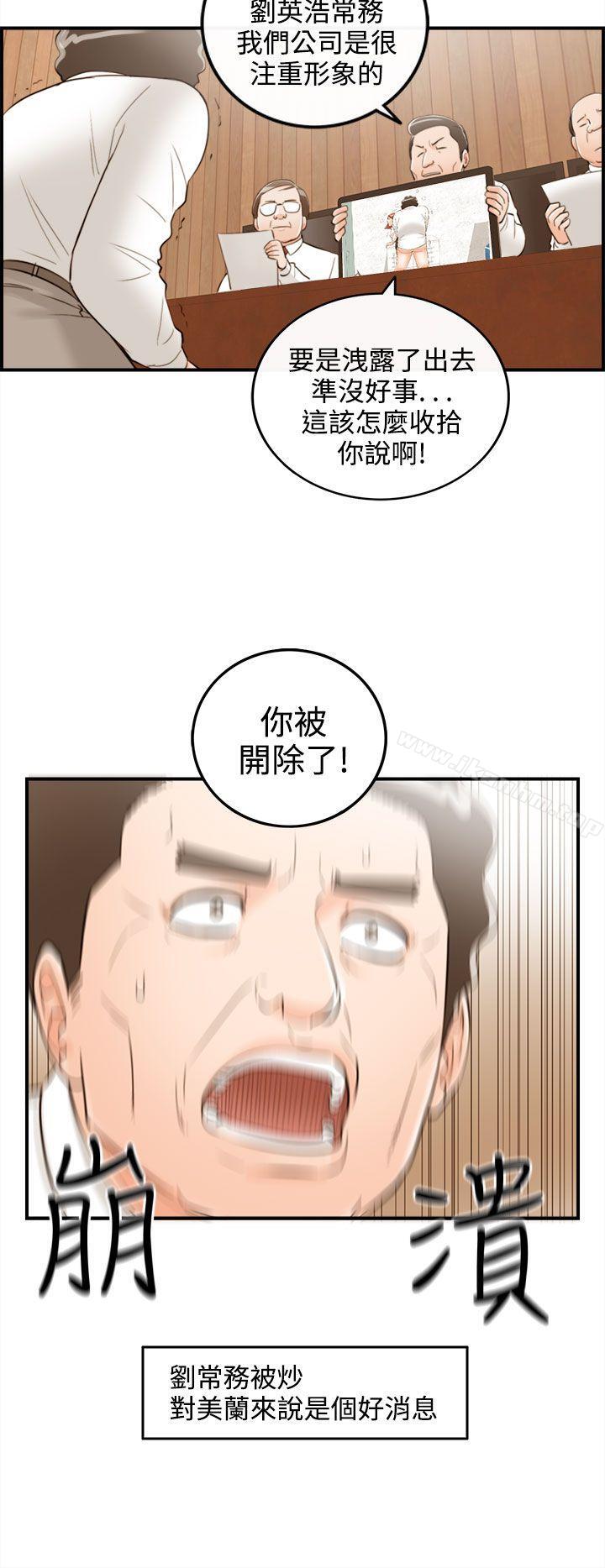 韩漫H漫画 离婚报告书  - 点击阅读 第39话-老婆的秘密协助(7) 27