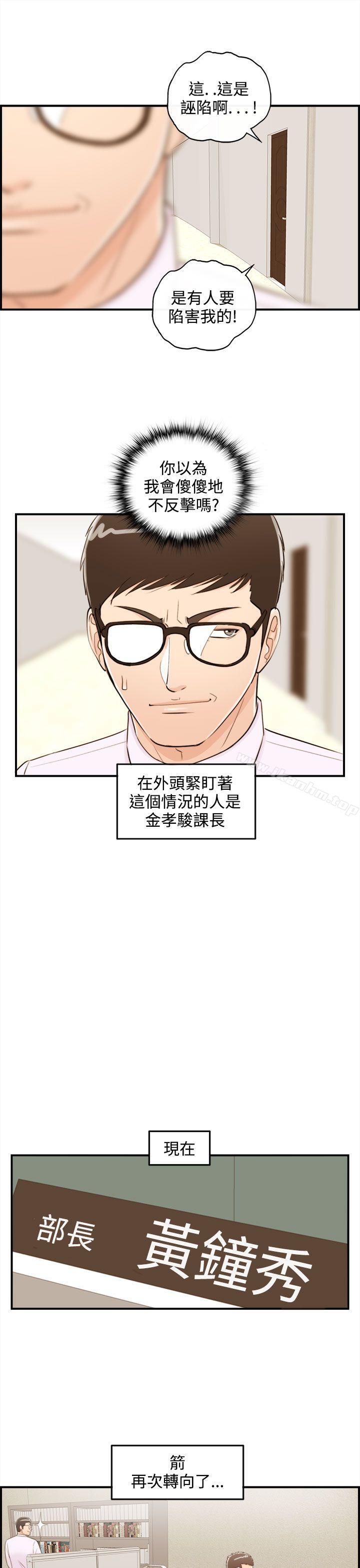 離婚報告書 在线观看 第39話-老婆的秘密協助(7) 漫画图片29