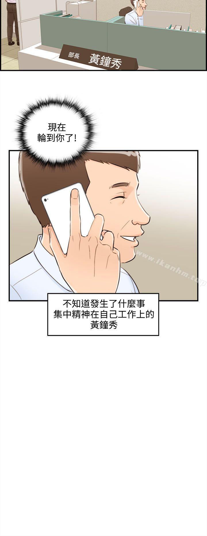 离婚报告书 第39話-老婆的秘密協助(7) 韩漫图片31