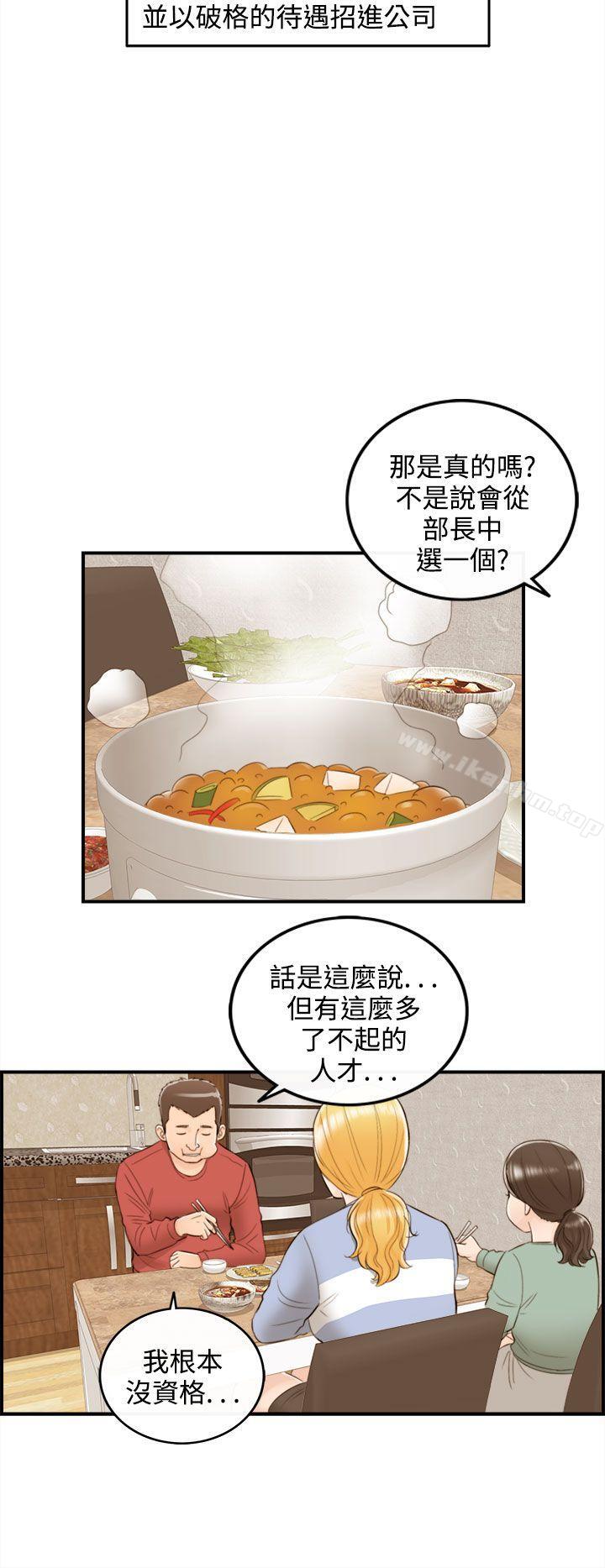 韩漫H漫画 离婚报告书  - 点击阅读 第39话-老婆的秘密协助(7) 36