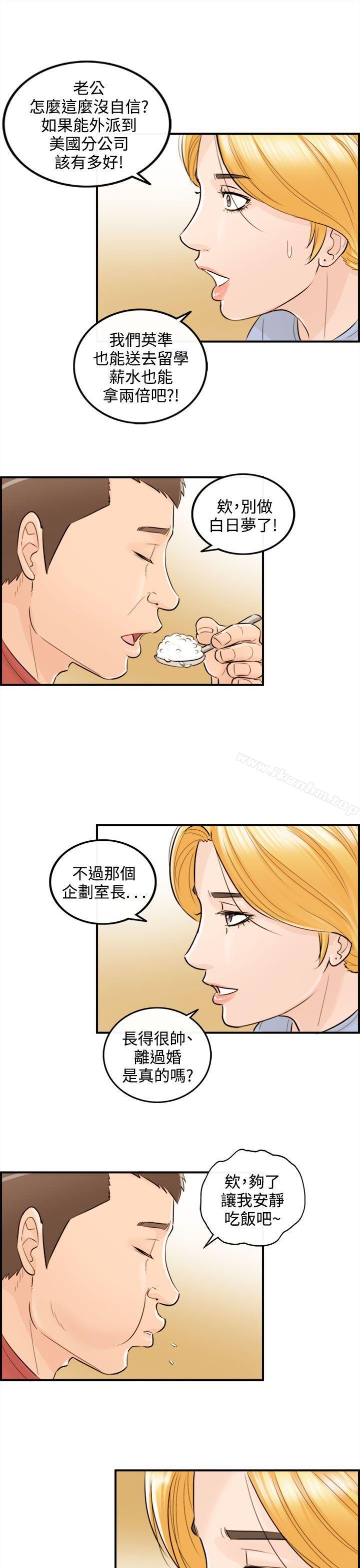 韩漫H漫画 离婚报告书  - 点击阅读 第39话-老婆的秘密协助(7) 37