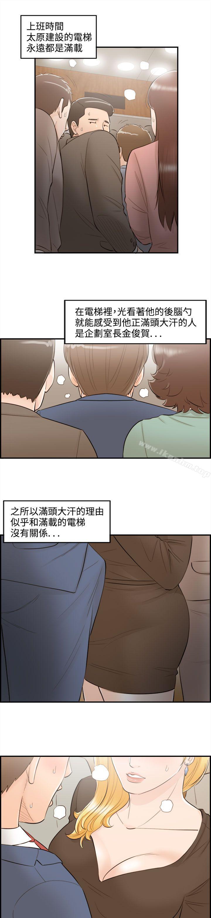 離婚報告書 在线观看 第39話-老婆的秘密協助(7) 漫画图片41