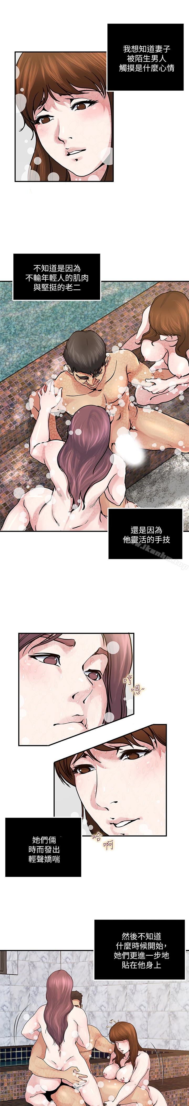 韩漫H漫画 瘾私  - 点击阅读 第34话-喜欢刺激的吗? 4