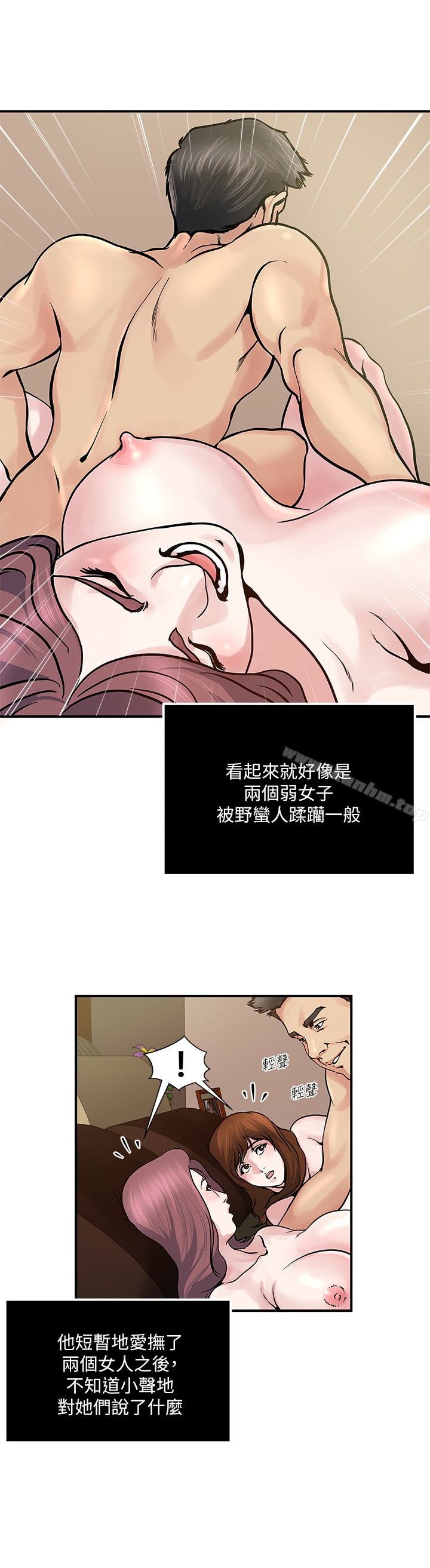 癮私漫画 免费阅读 第34话-喜欢刺激的吗? 17.jpg