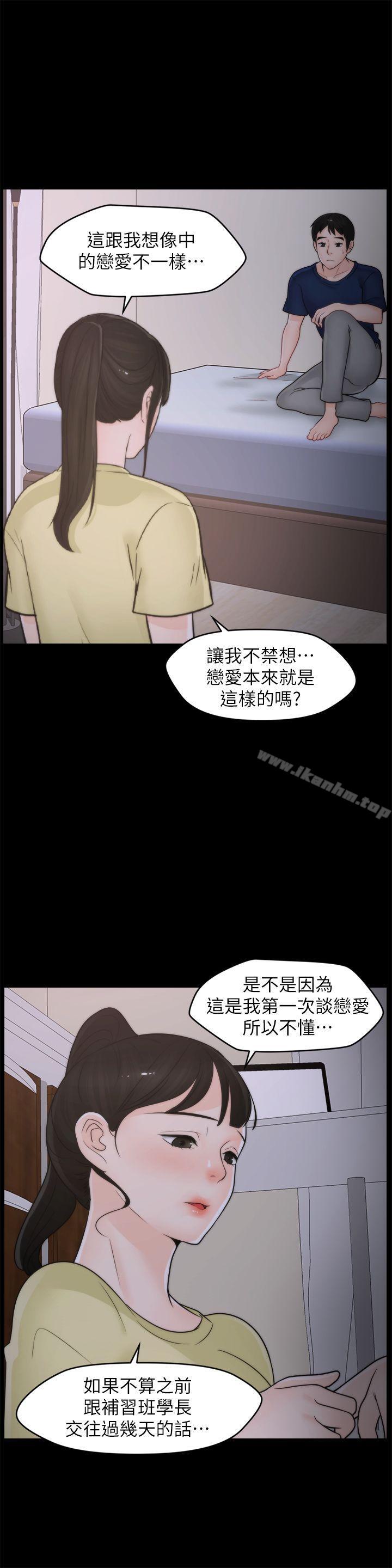 韩漫H漫画 偷偷爱  - 点击阅读 第36话-瞒着慧琳和慧善幽会 1