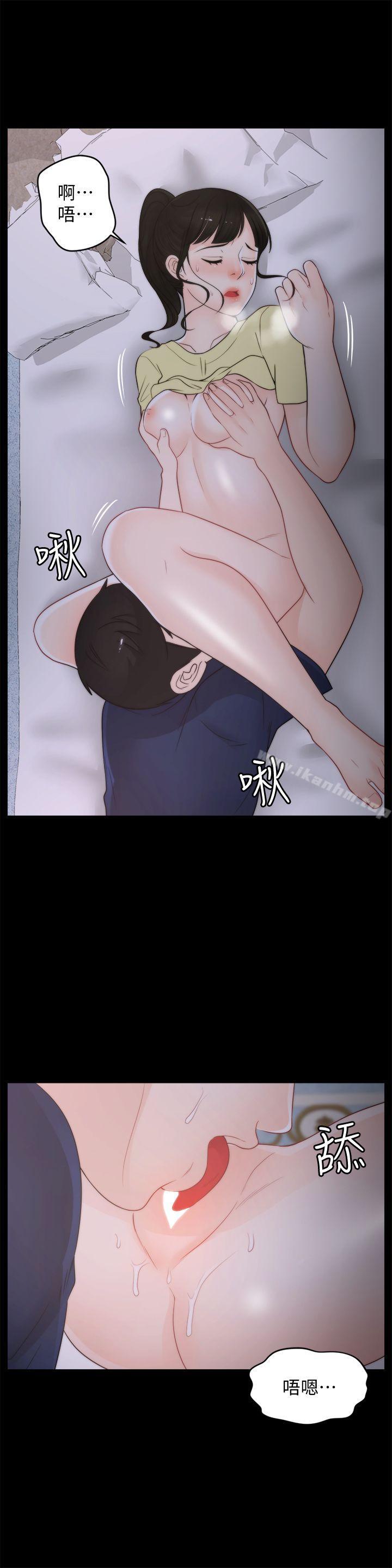 韩漫H漫画 偷偷爱  - 点击阅读 第36话-瞒着慧琳和慧善幽会 25