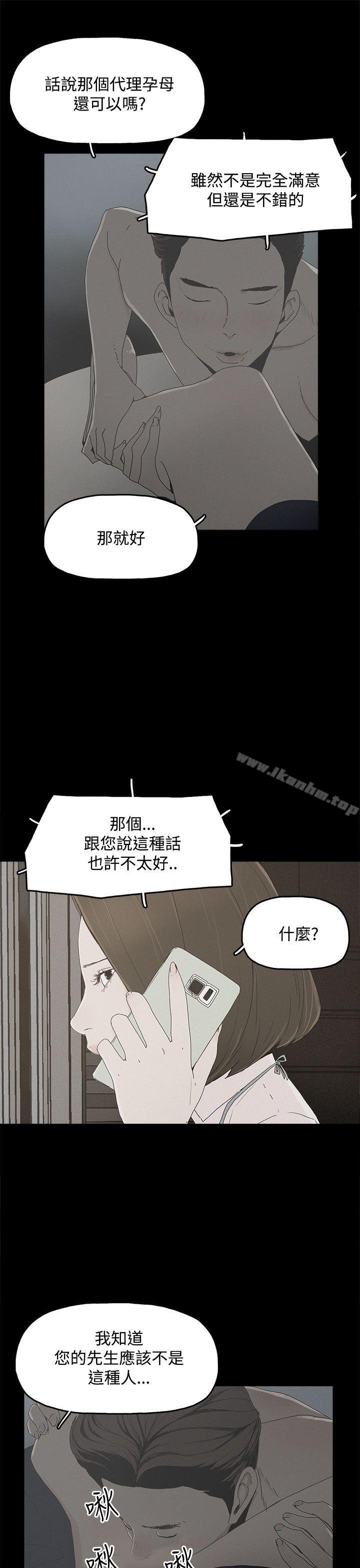 韩漫H漫画 代理孕母  - 点击阅读 第10话 9