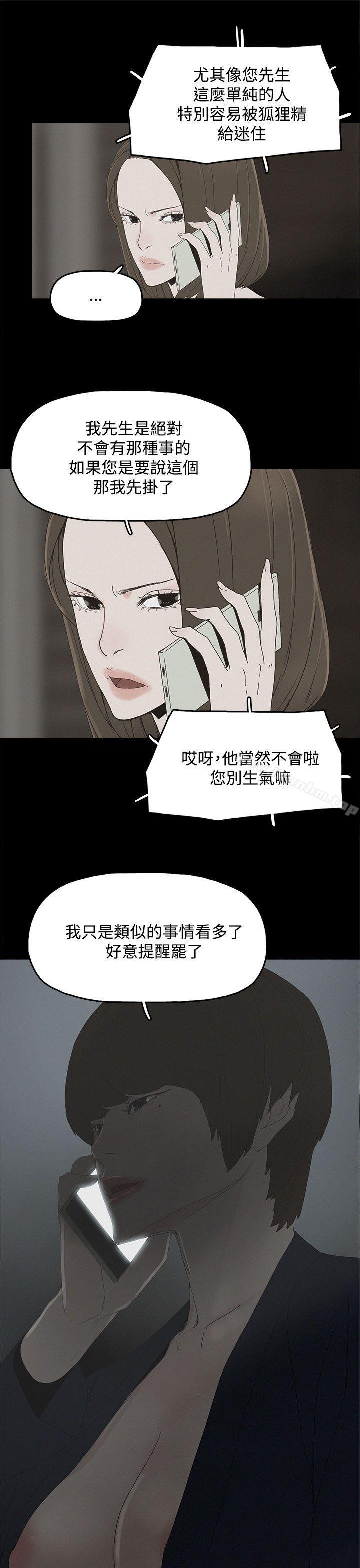 代理孕母 在线观看 第10話 漫画图片11