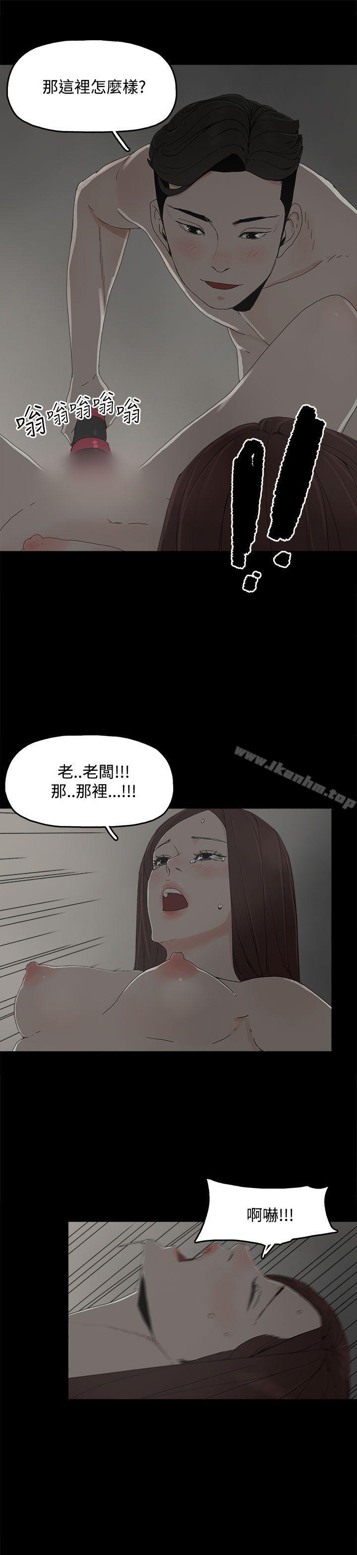 代理孕母 在线观看 第10話 漫画图片15