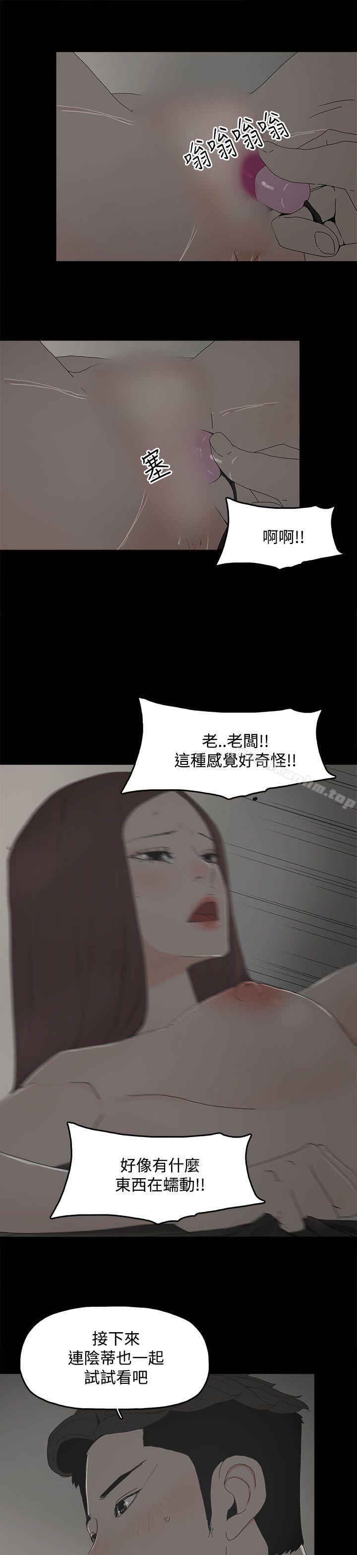 漫画韩国 代理孕母   - 立即阅读 第10話第19漫画图片