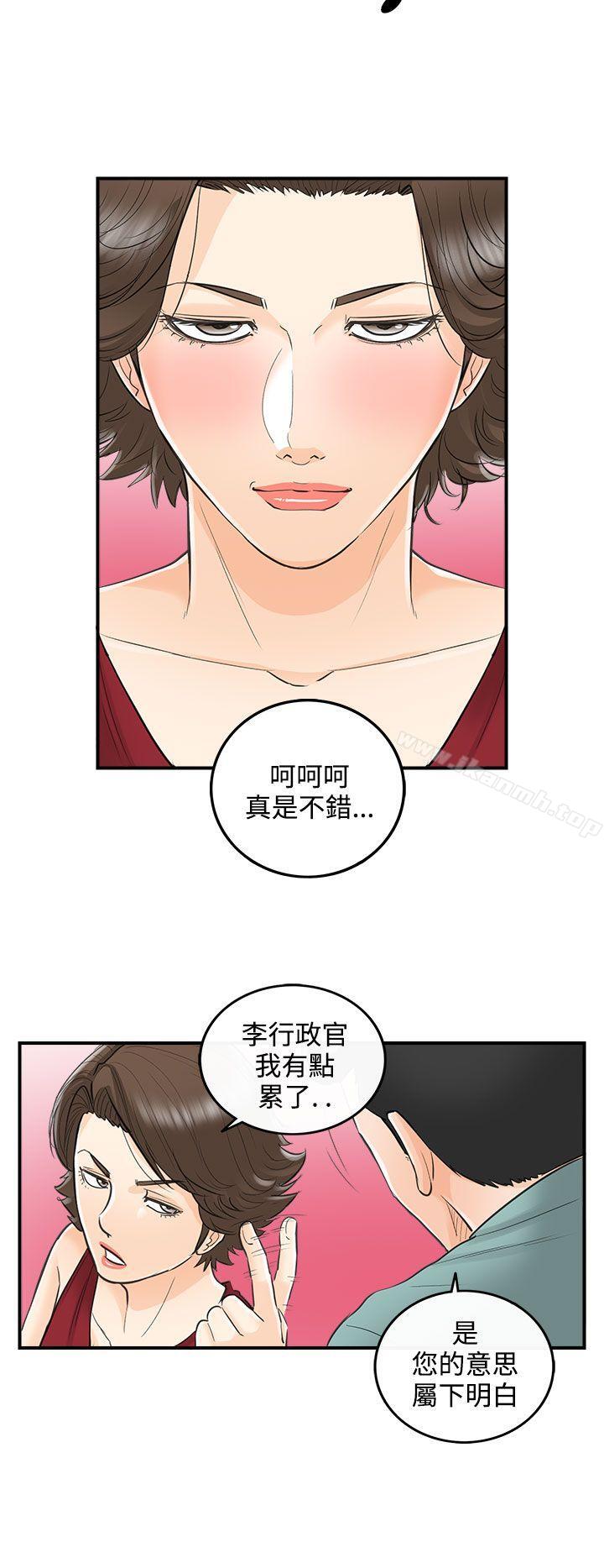 韩漫H漫画 离婚报告书  - 点击阅读 第30话-我的老婆是总统(8) 28