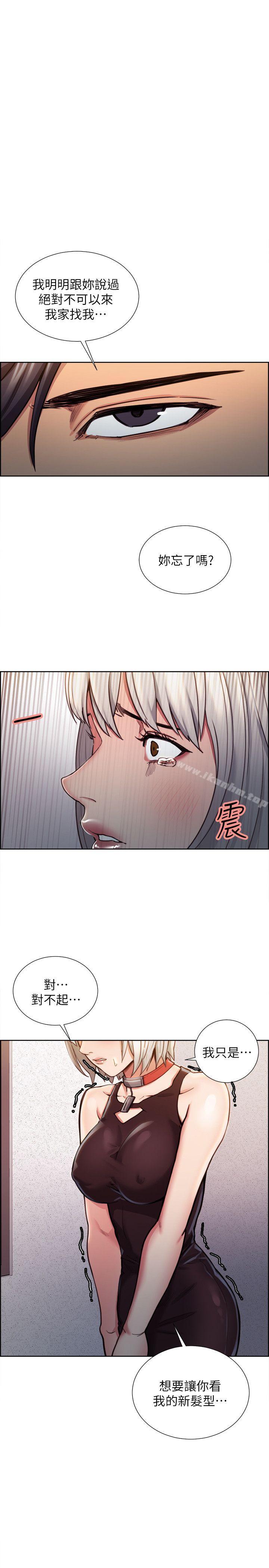 奪愛的滋味 在线观看 第12話 漫画图片1