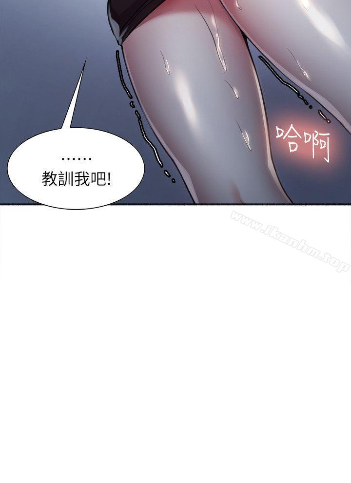 奪愛的滋味 在线观看 第12話 漫画图片3