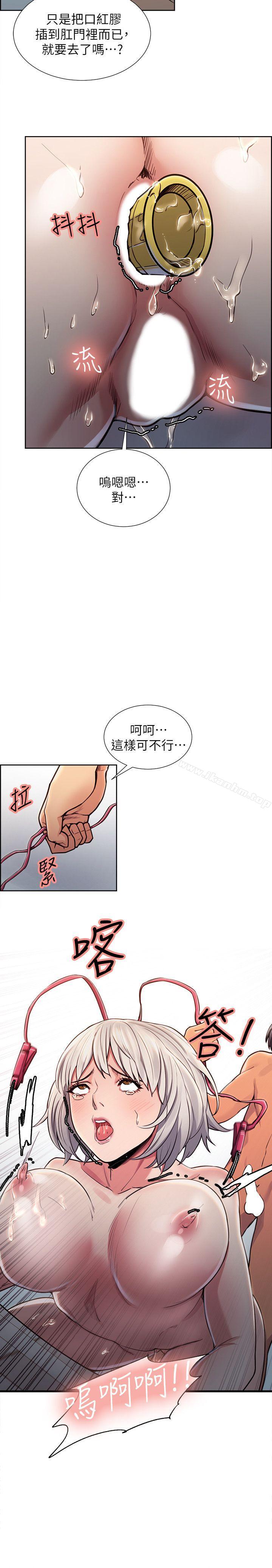 奪愛的滋味 在线观看 第12話 漫画图片14