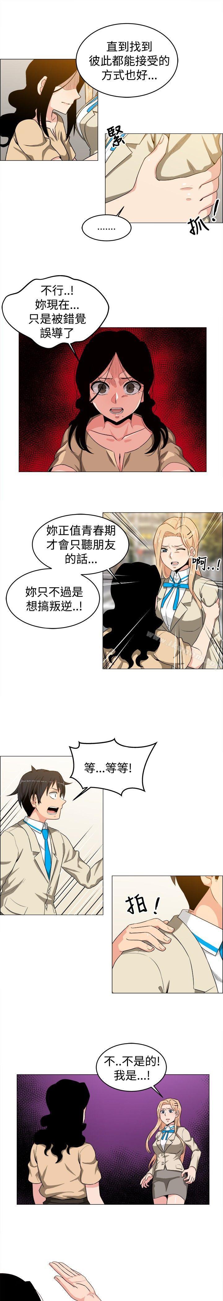 學姊！我真的不是蘿莉控 在线观看 第25話 漫画图片9