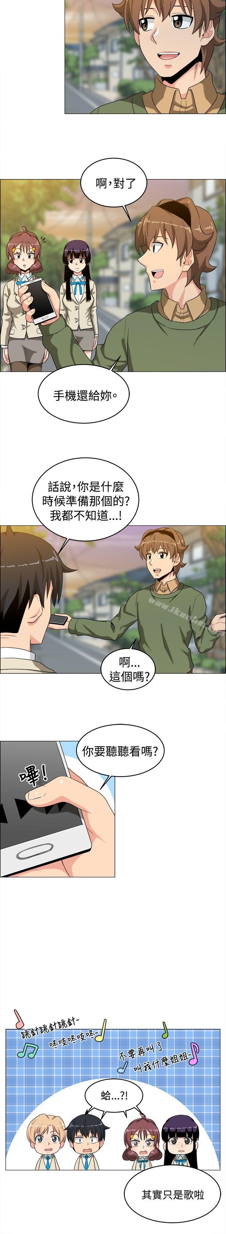 學姊！我真的不是蘿莉控 在线观看 第25話 漫画图片14