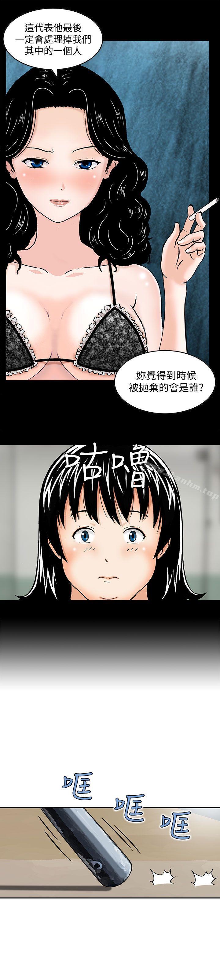 豬圈漫画 免费阅读 第3话 5.jpg