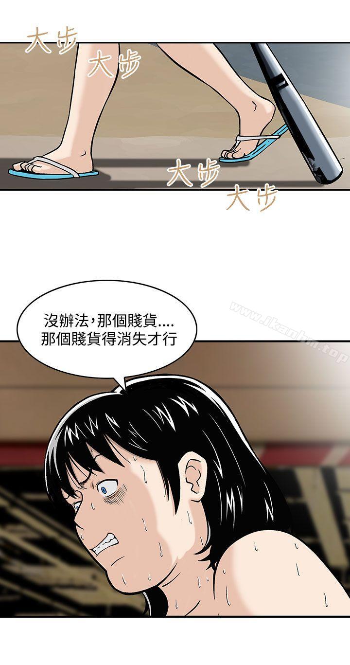 豬圈 在线观看 第3話 漫画图片6