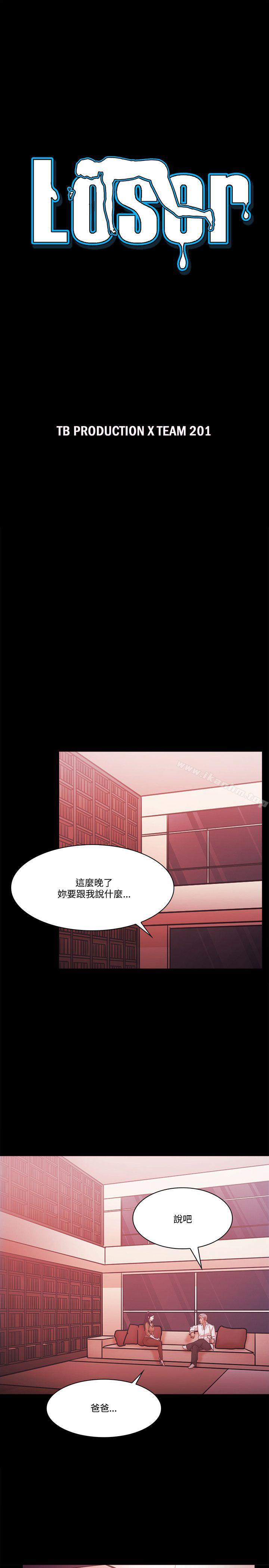 韩漫H漫画 Loser  - 点击阅读 第58话 3