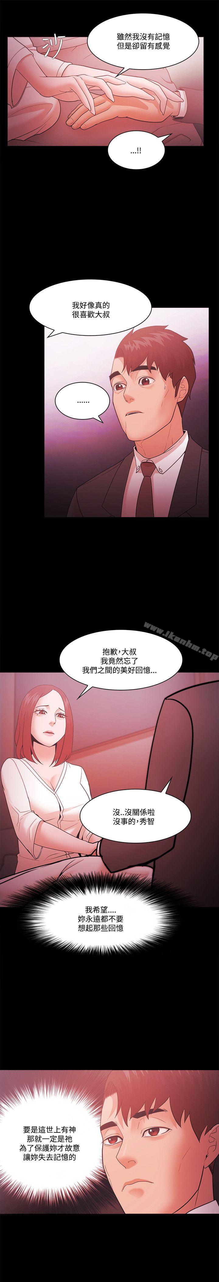 韩漫H漫画 Loser  - 点击阅读 第58话 13