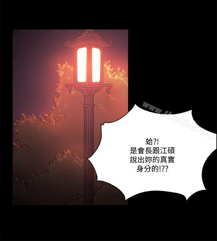 Loser 第58話 韩漫图片16