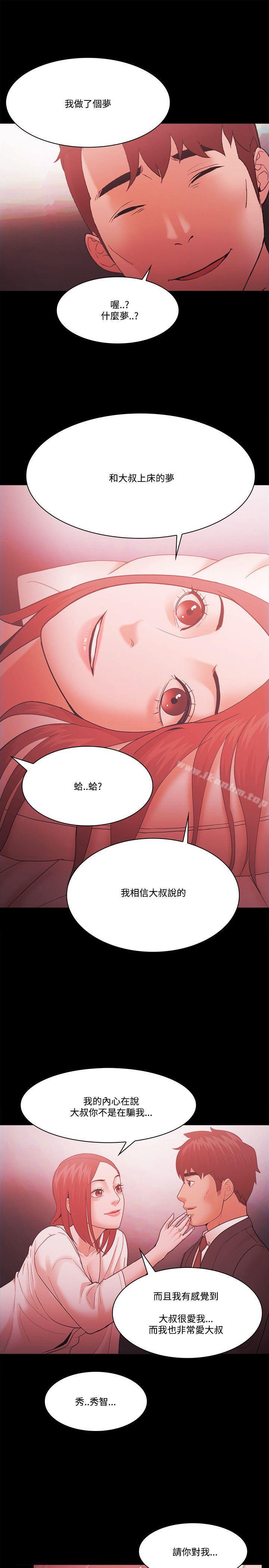 韩漫H漫画 Loser  - 点击阅读 第58话 21