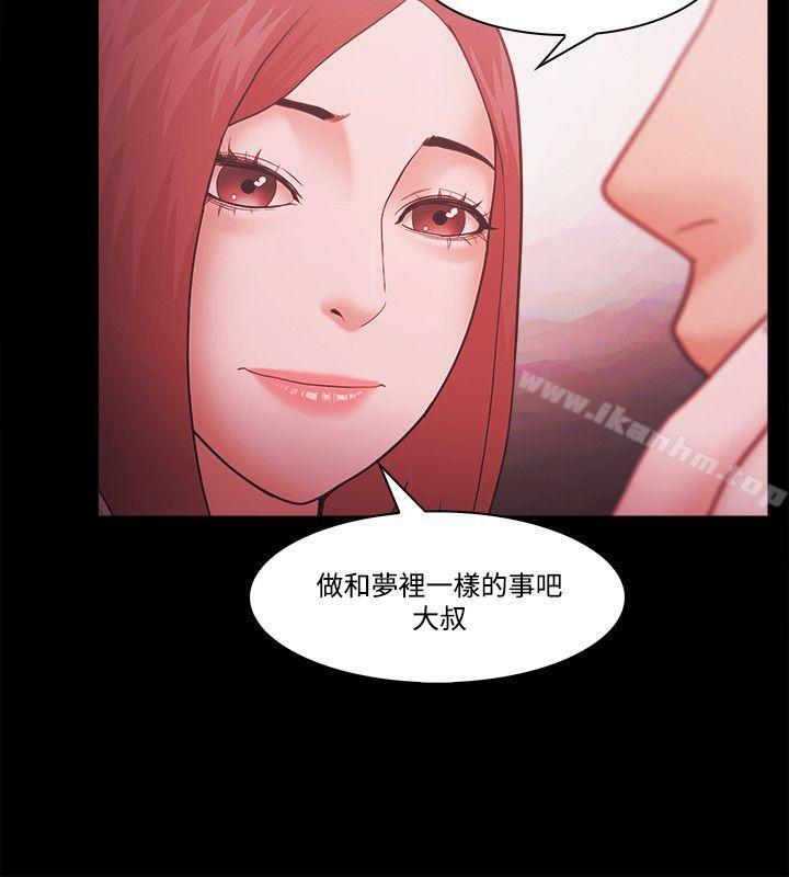 韩漫H漫画 Loser  - 点击阅读 第58话 22