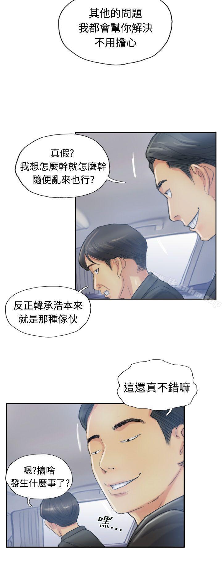 小偷 在线观看 第10話 漫画图片8