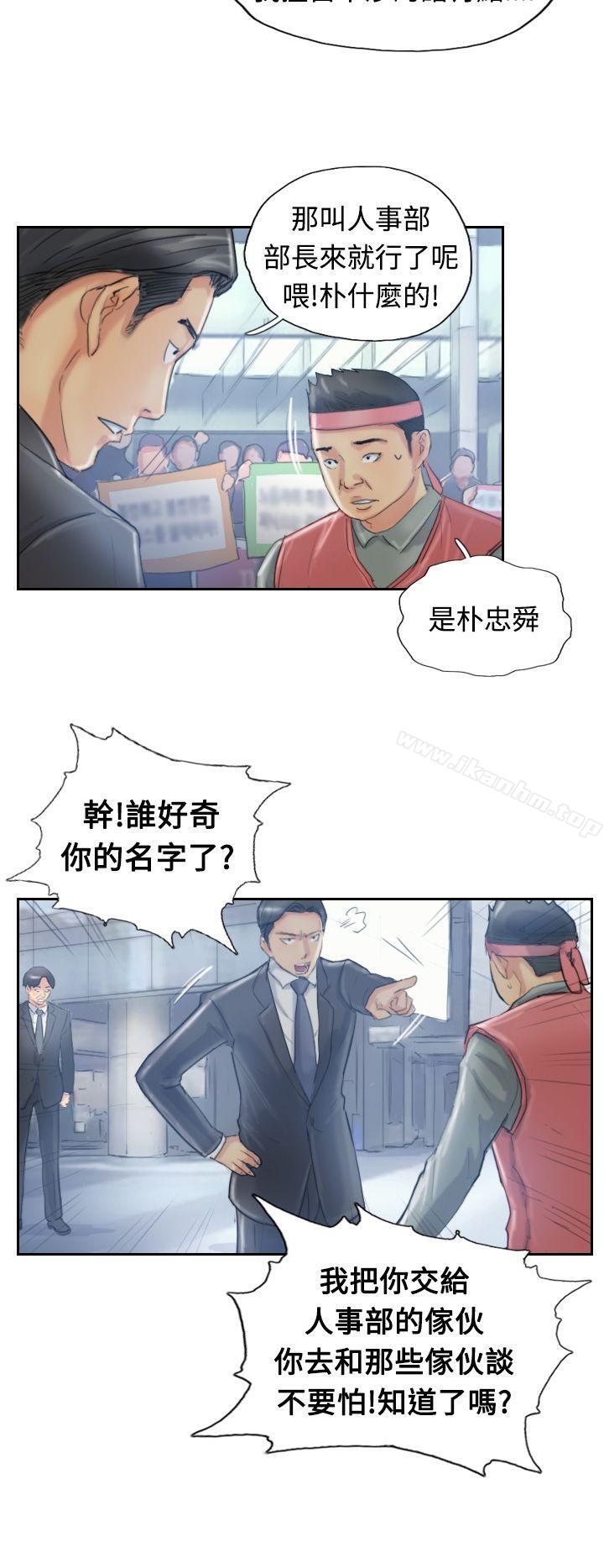 小偷 在线观看 第10話 漫画图片16