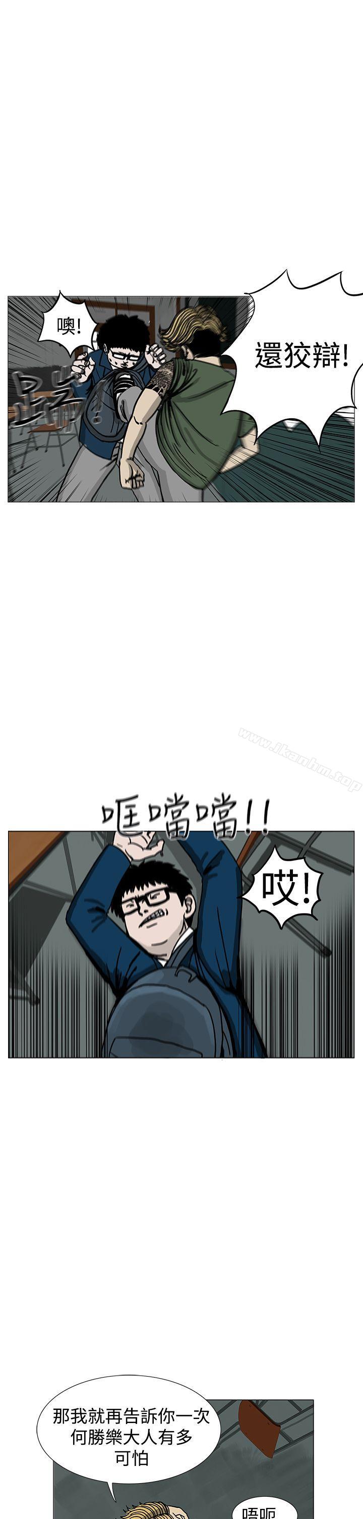 RUN 在线观看 第1話 漫画图片25